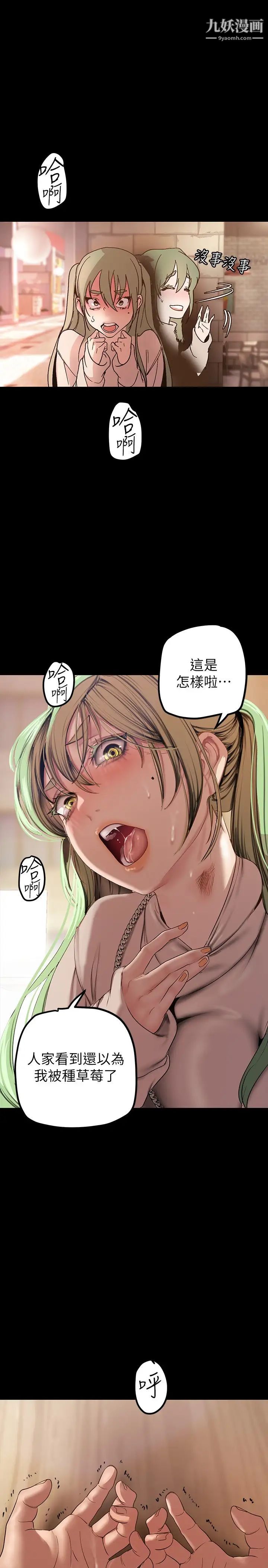 美丽新世界第134话-美庭组长诱惑力十足的要求