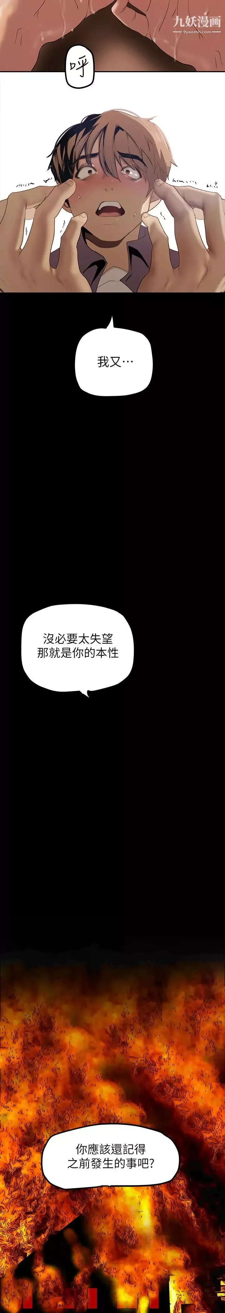 美麗新世界第134話-美庭組長誘惑力十足的要求