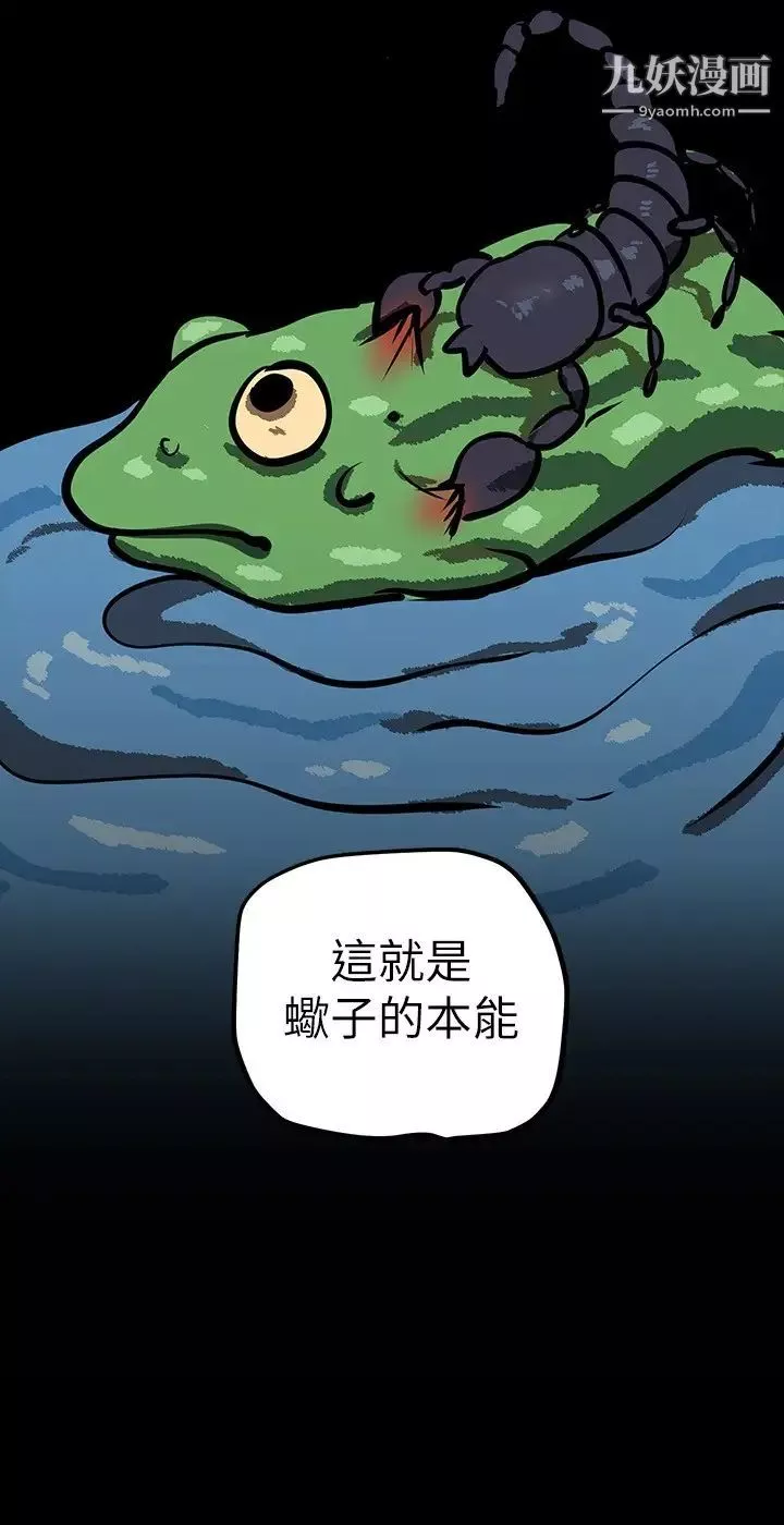 美丽新世界-第134话-美庭组长诱惑力十足的要求 - 图片 36