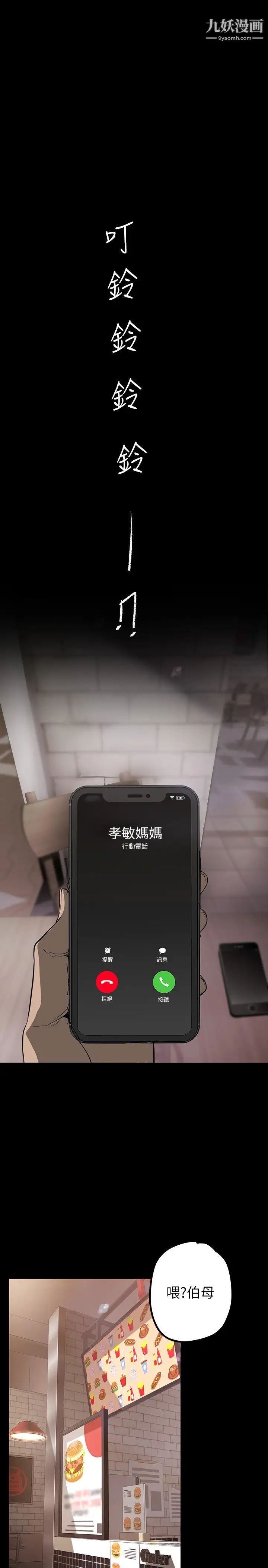 美丽新世界第134话-美庭组长诱惑力十足的要求