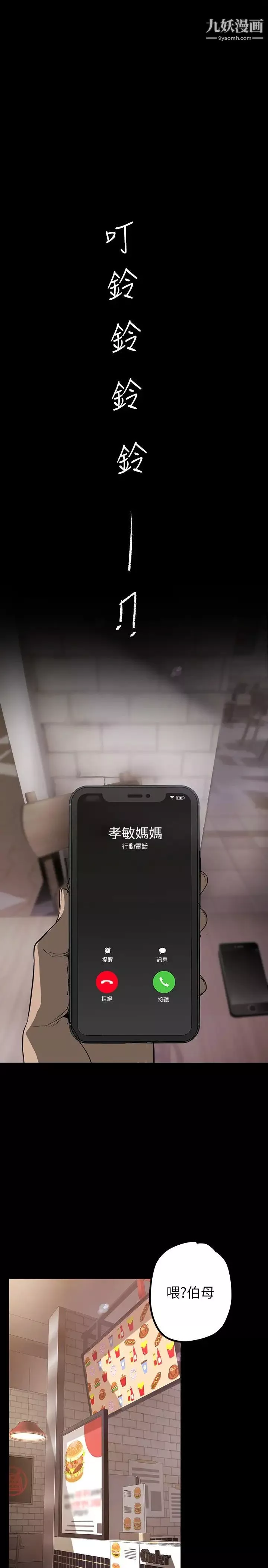 美麗新世界第134話-美庭組長誘惑力十足的要求