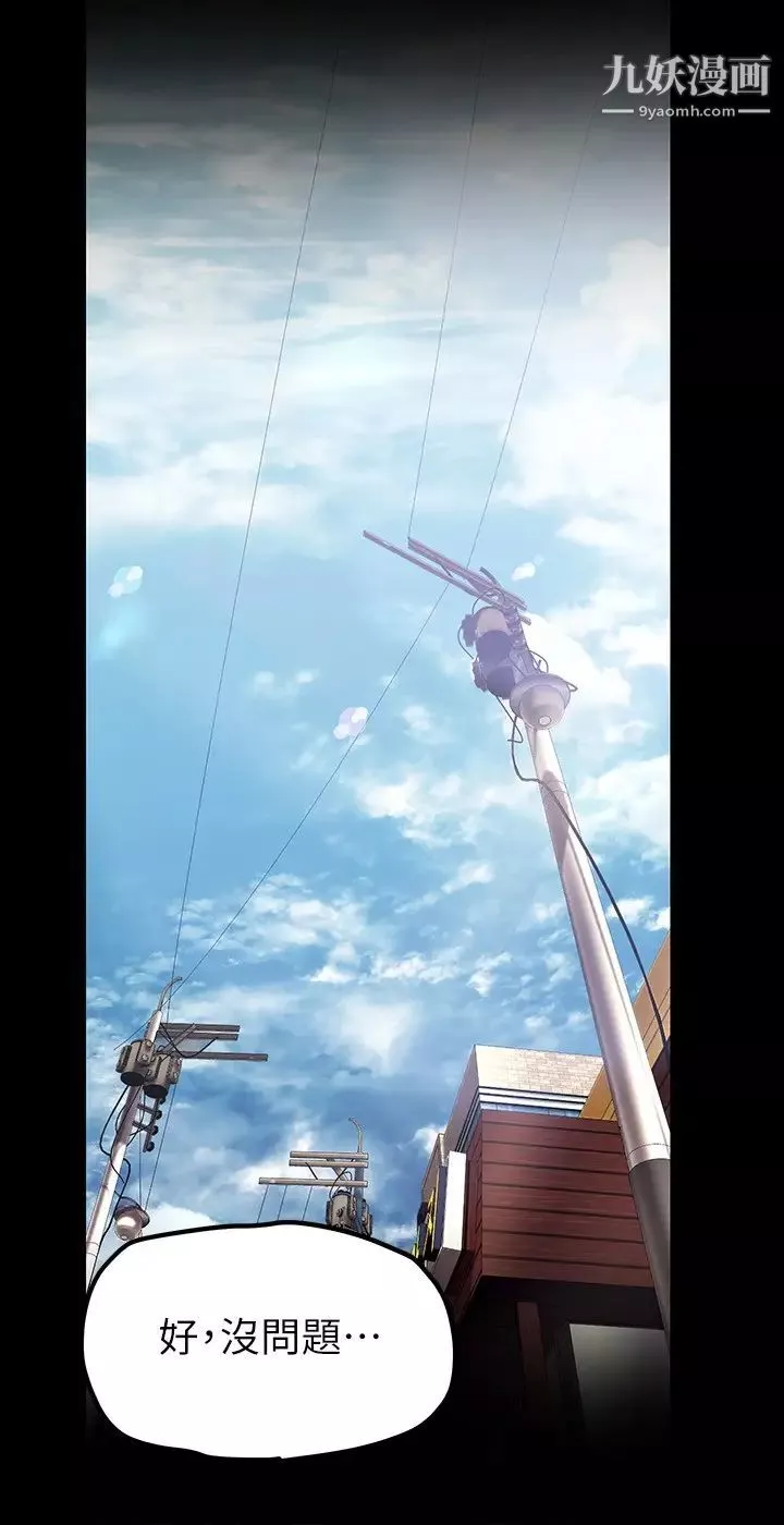 美麗新世界第134話-美庭組長誘惑力十足的要求