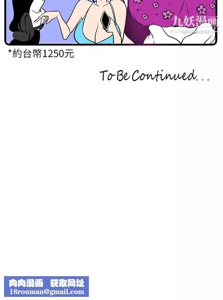 美麗新世界第134話-美庭組長誘惑力十足的要求