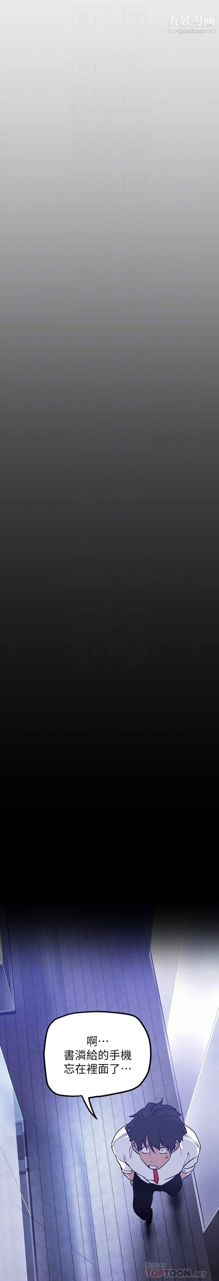 美丽新世界第135话-组长，别装瞭