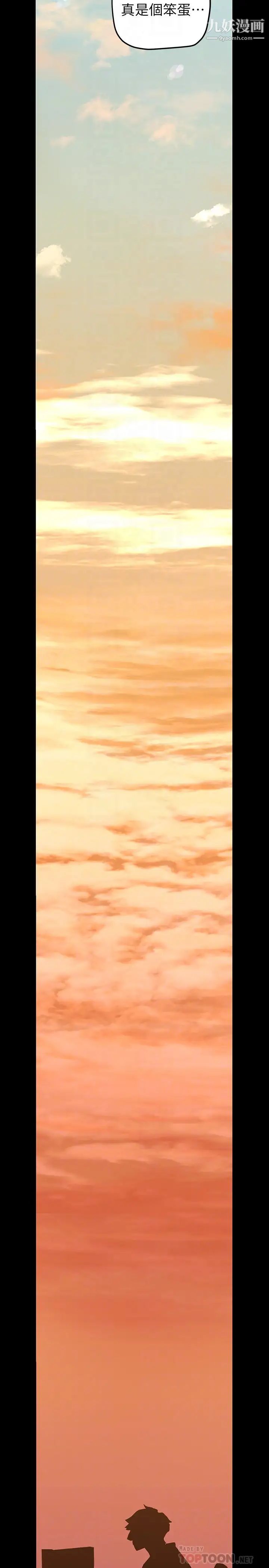 美丽新世界第135话-组长，别装瞭