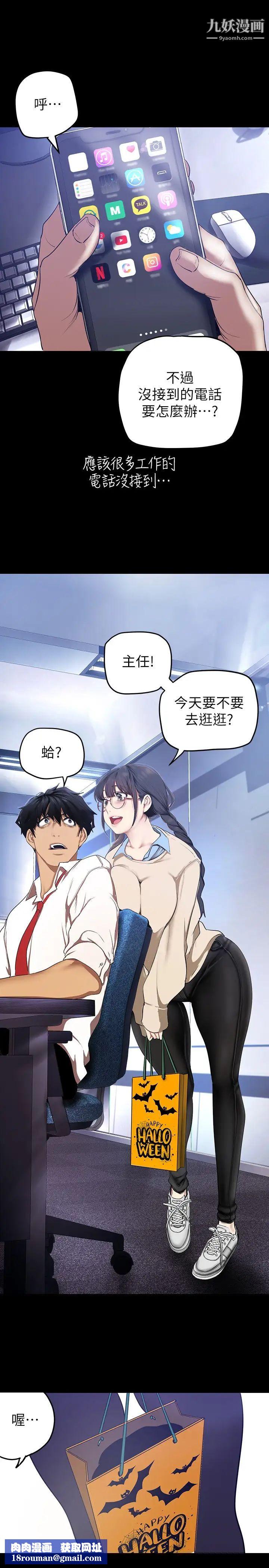 美麗新世界第135話-組長，別裝瞭