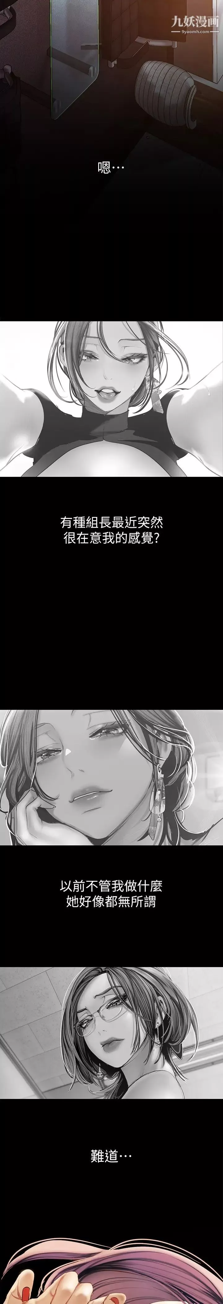 美麗新世界第135話-組長，別裝瞭