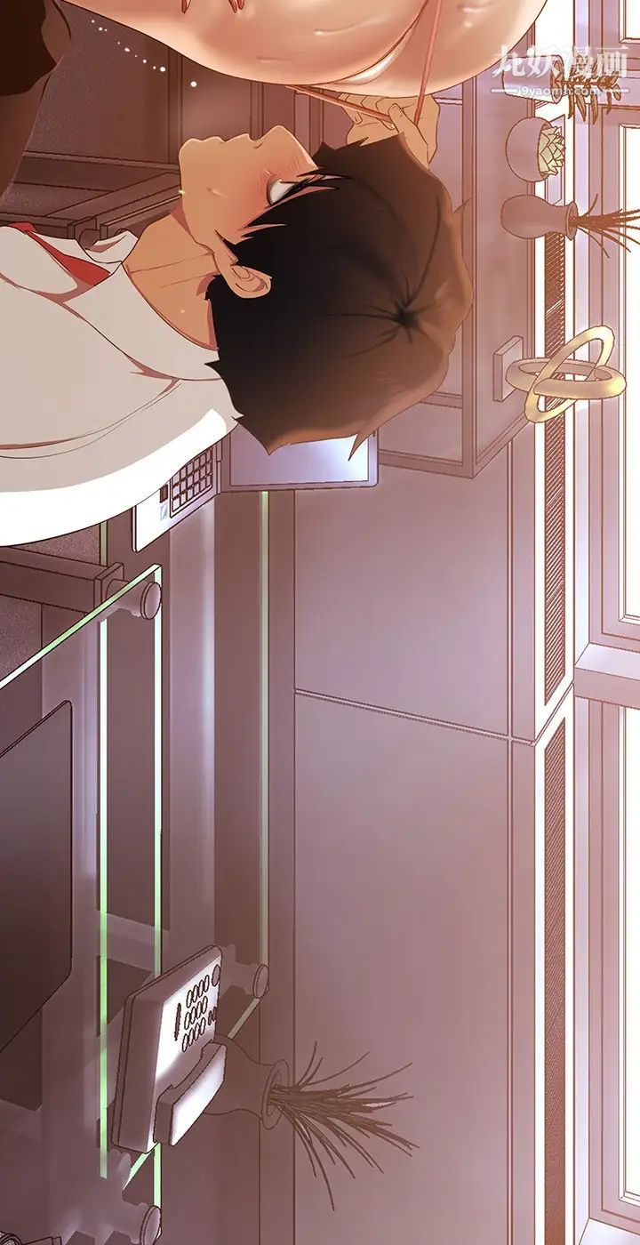 美麗新世界第135話-組長，別裝瞭