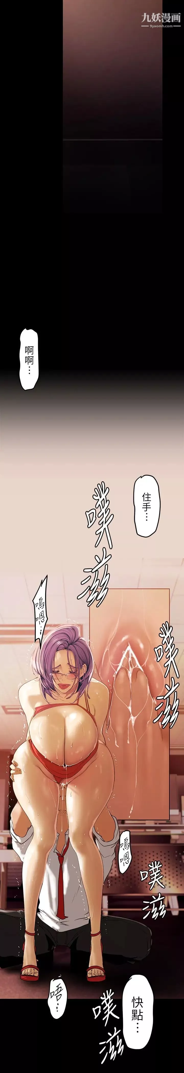 美丽新世界-第136话-放长线钓鲍鱼 - 图片 5