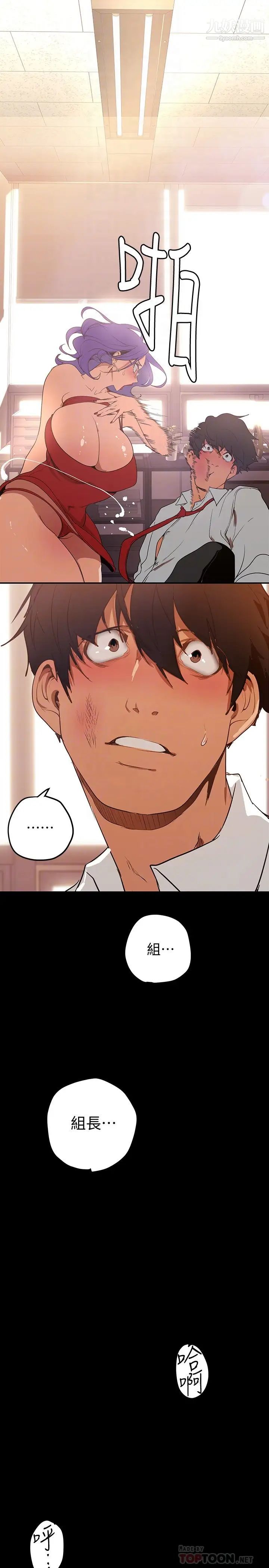 美丽新世界第136话-放长线钓鲍鱼