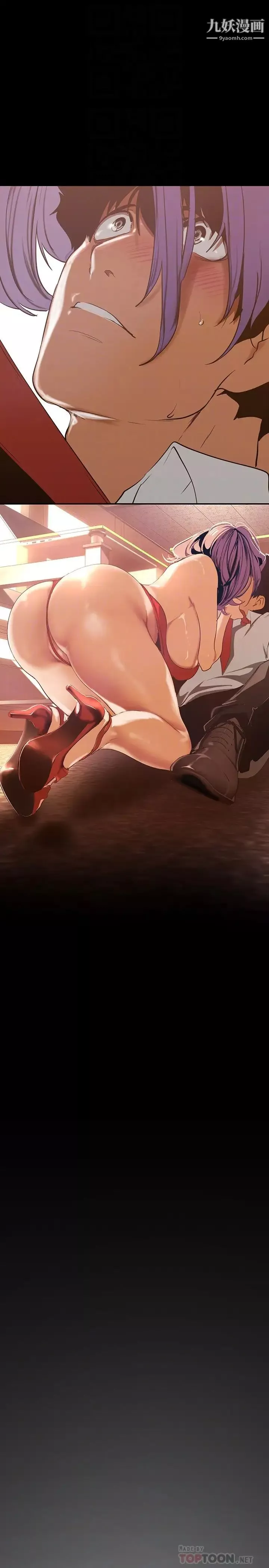 美丽新世界-第136话-放长线钓鲍鱼 - 图片 12