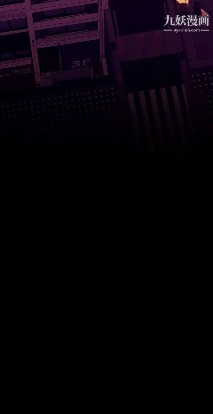 美丽新世界-第136话-放长线钓鲍鱼 - 图片 15