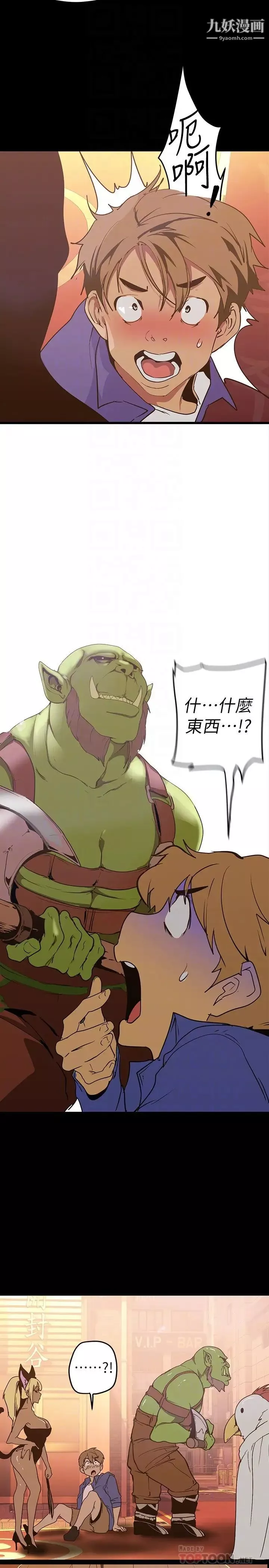 美麗新世界第136話-放長線釣鮑魚