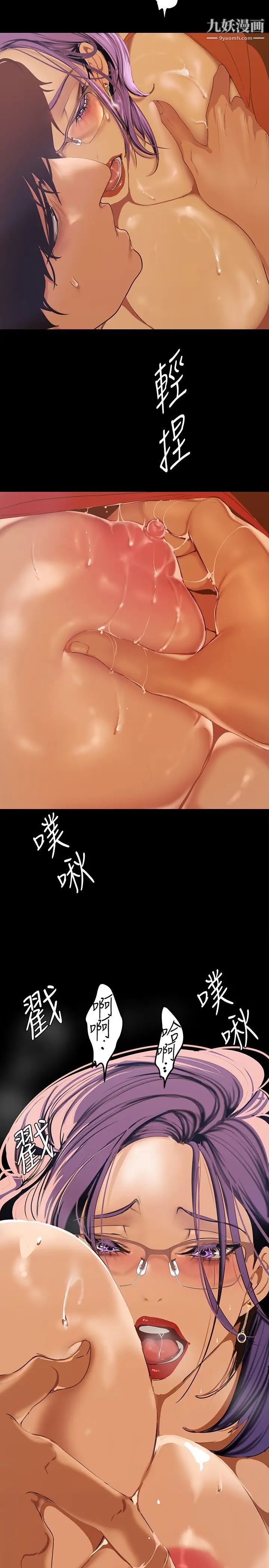 美丽新世界第136话-放长线钓鲍鱼