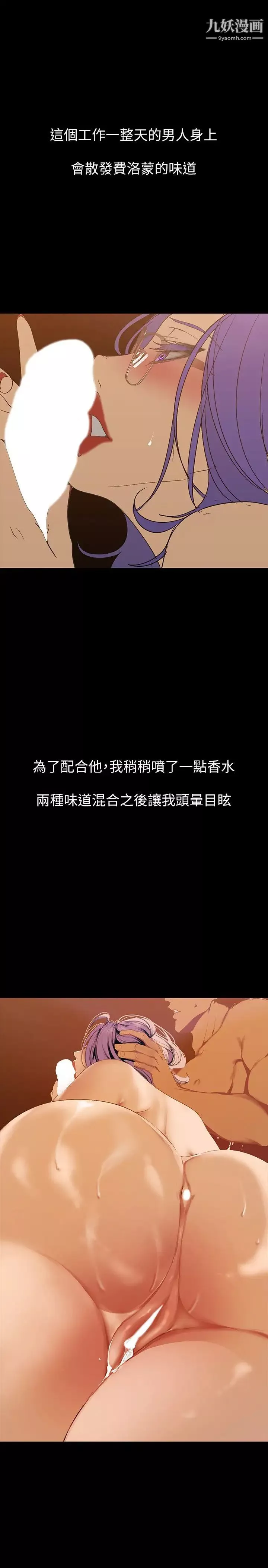 美丽新世界-第136话-放长线钓鲍鱼 - 图片 28