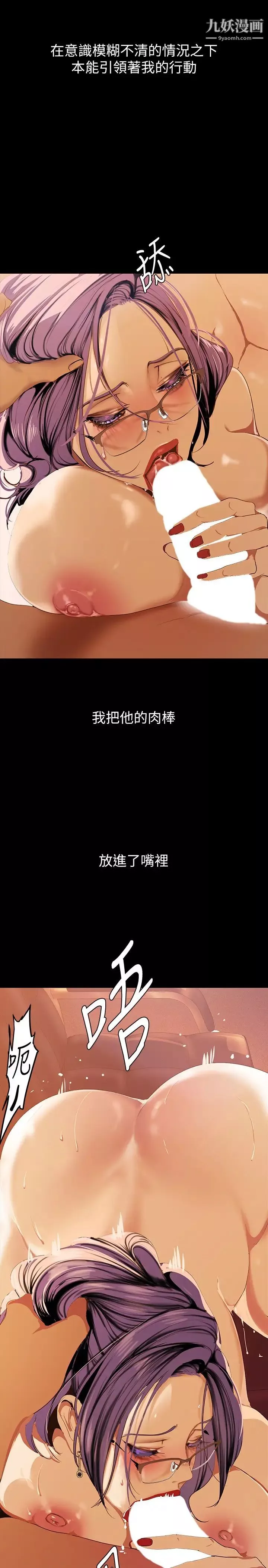 美丽新世界-第136话-放长线钓鲍鱼 - 图片 29