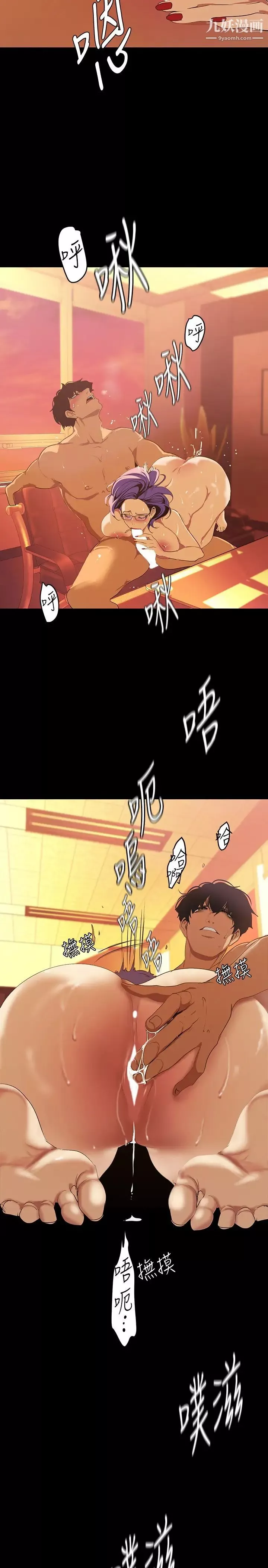 美麗新世界第136話-放長線釣鮑魚