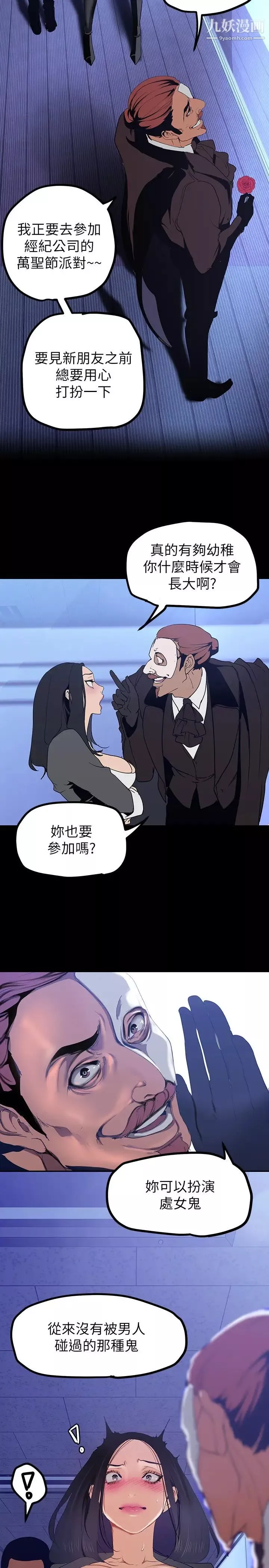 美丽新世界-第137话-尽心尽力让组长高潮 - 图片 17