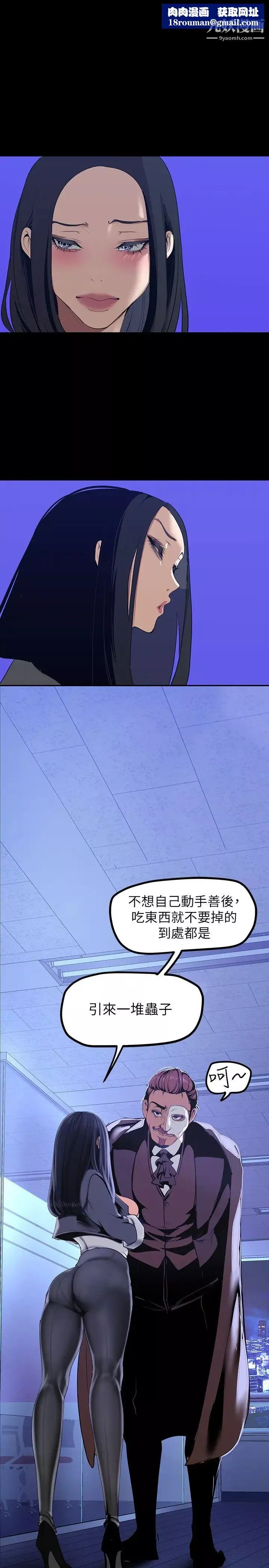 美麗新世界第137話-盡心盡力讓組長高潮