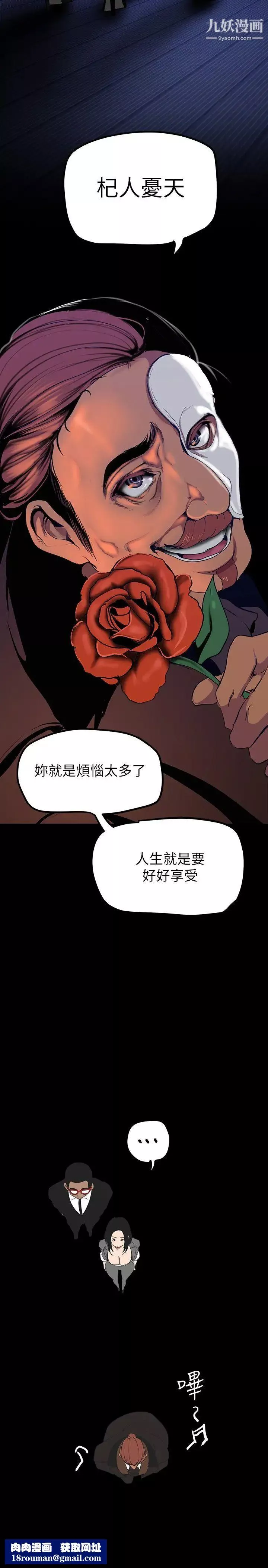 美麗新世界第137話-盡心盡力讓組長高潮