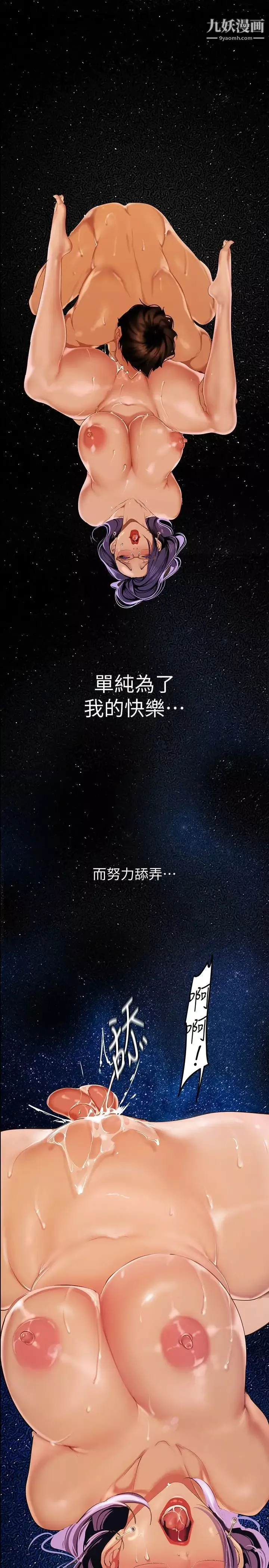 美丽新世界-第137话-尽心尽力让组长高潮 - 图片 26