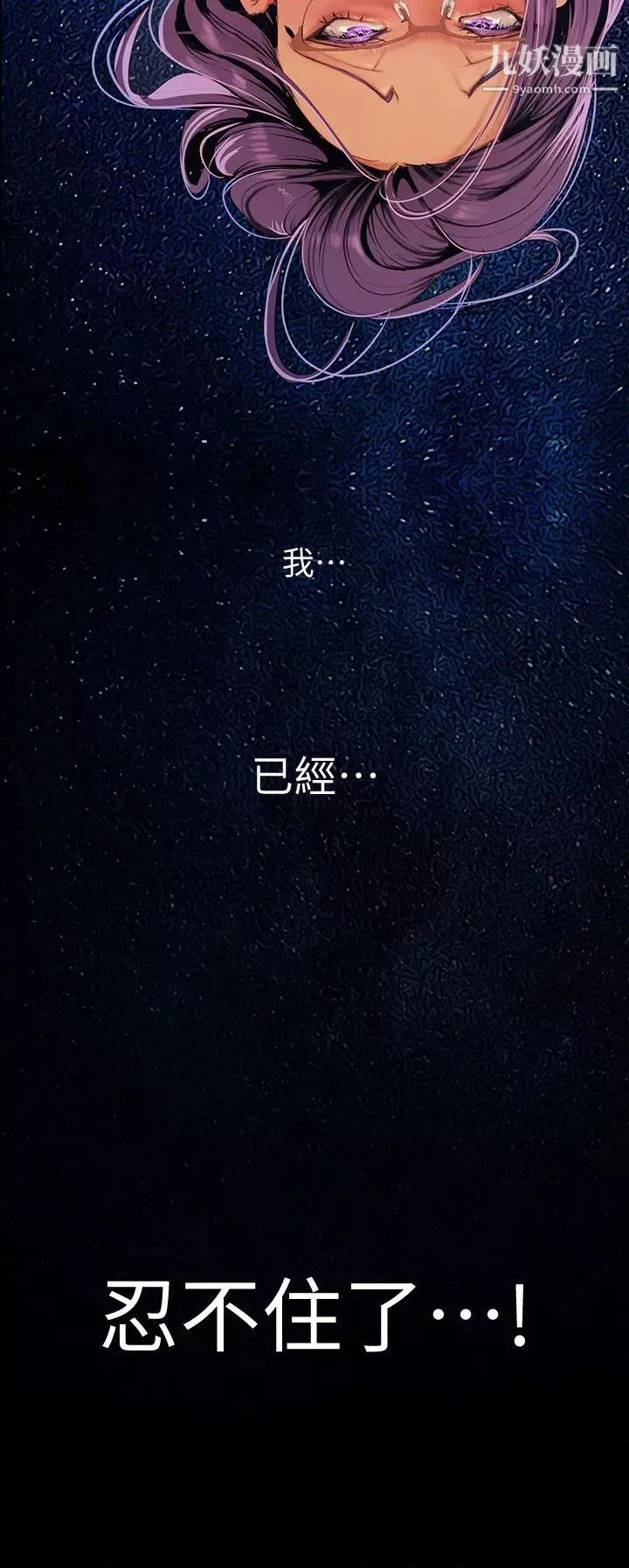美丽新世界-第137话-尽心尽力让组长高潮 - 图片 27
