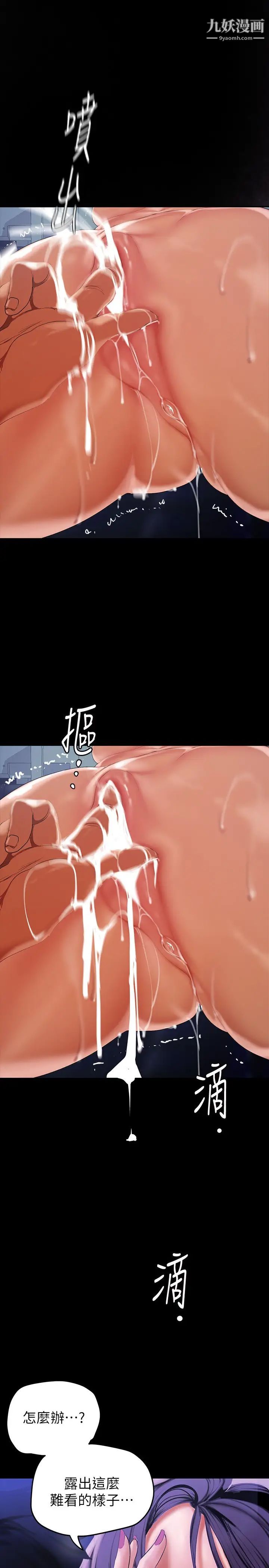 美麗新世界第137話-盡心盡力讓組長高潮