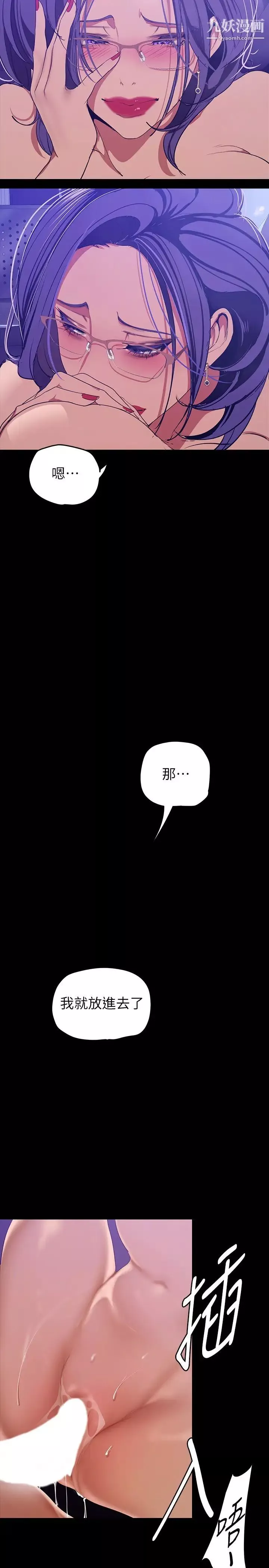 美丽新世界-第137话-尽心尽力让组长高潮 - 图片 33