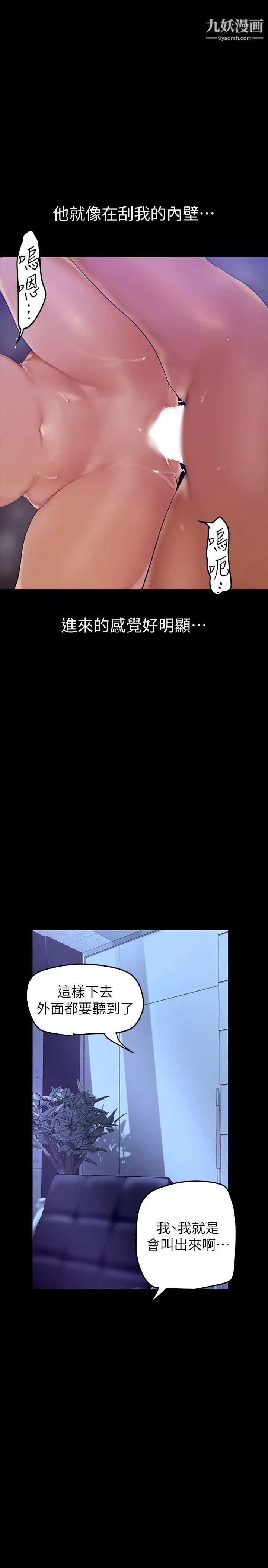 美丽新世界第137话-尽心尽力让组长高潮