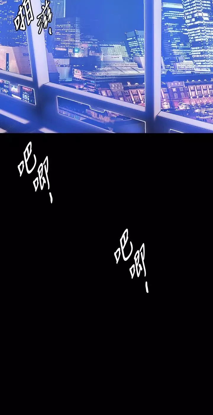 美麗新世界第138話-忠於慾望的組長