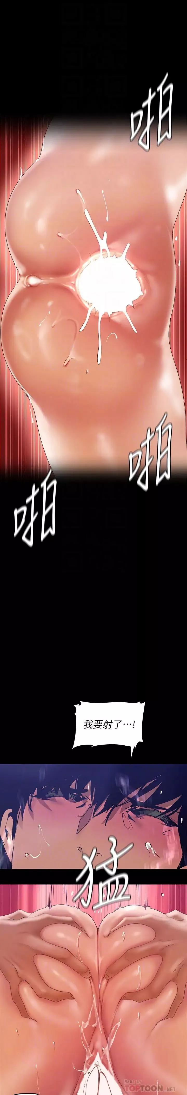美麗新世界第138話-忠於慾望的組長