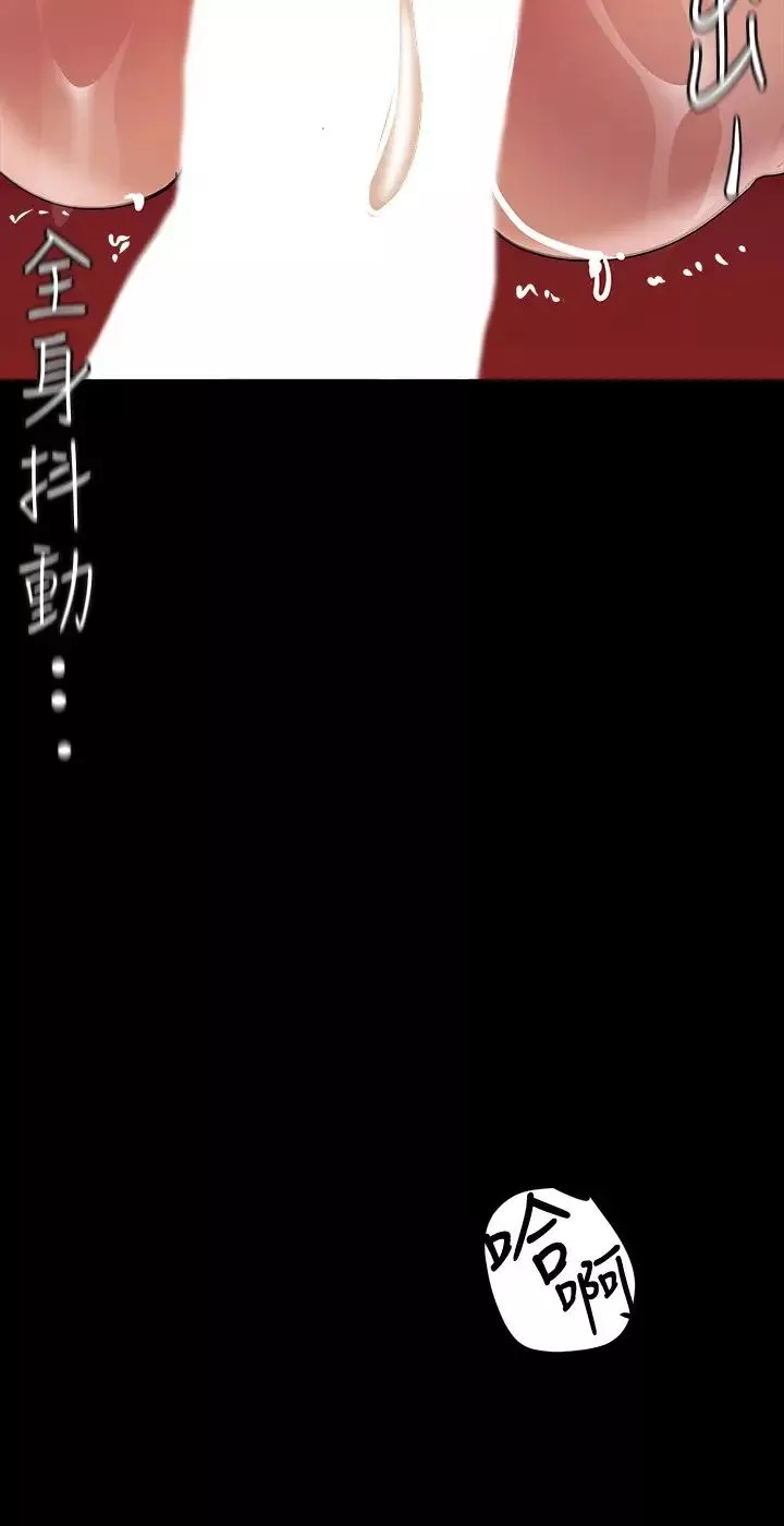 美麗新世界第138話-忠於慾望的組長