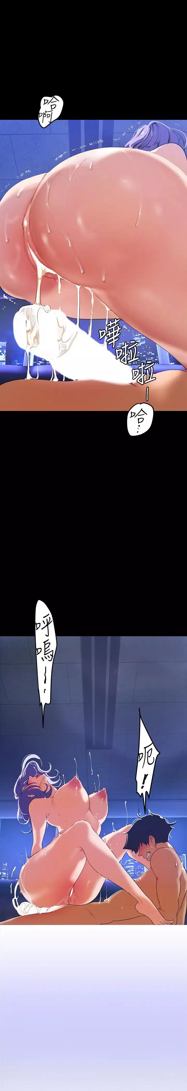 美麗新世界第138話-忠於慾望的組長