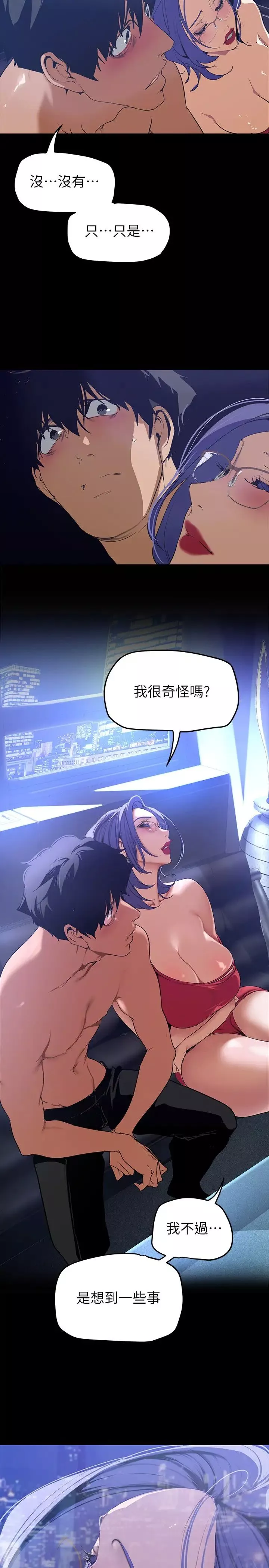 美麗新世界第138話-忠於慾望的組長