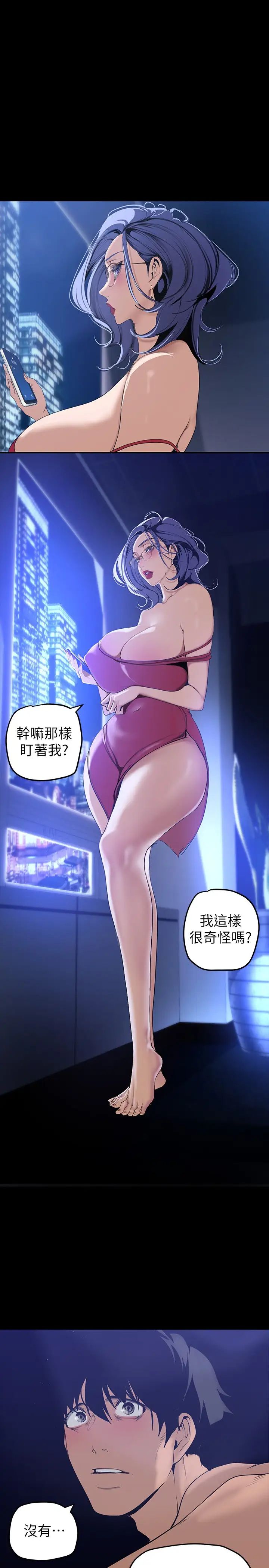 美丽新世界第138话-忠于慾望的组长