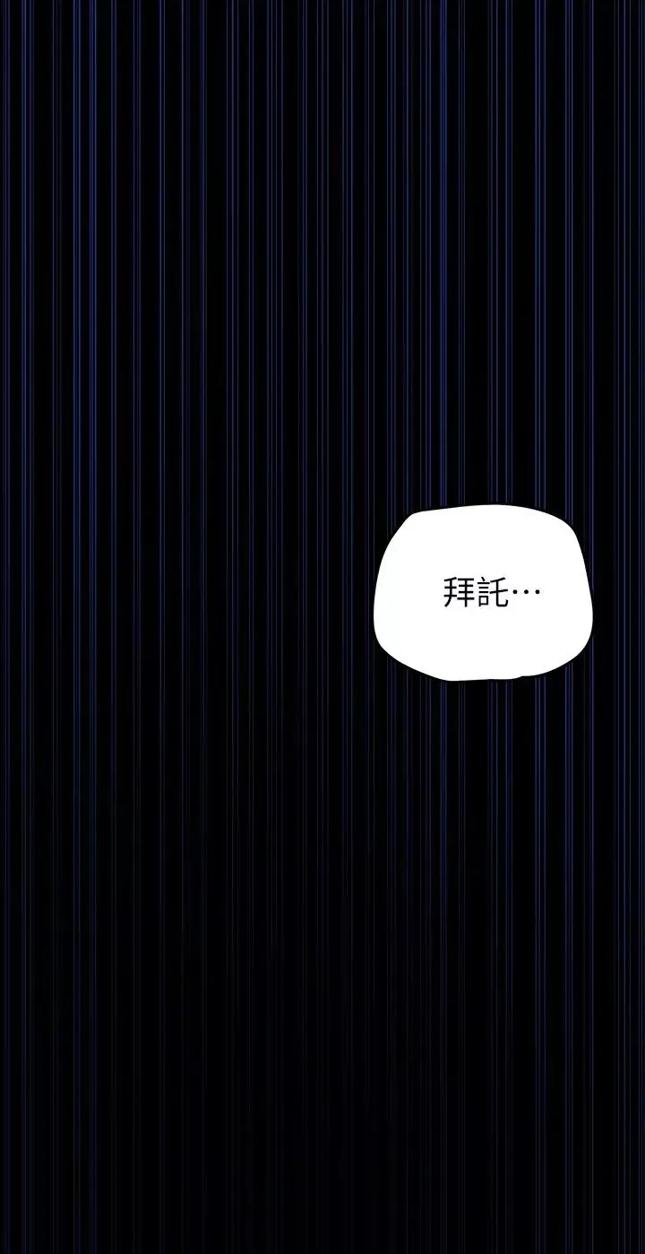 美麗新世界第138話-忠於慾望的組長