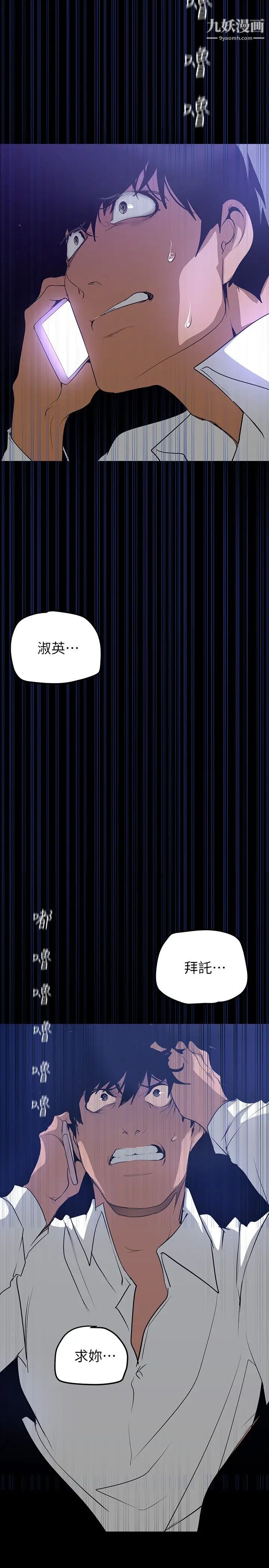 美丽新世界第139话-试镜的真相