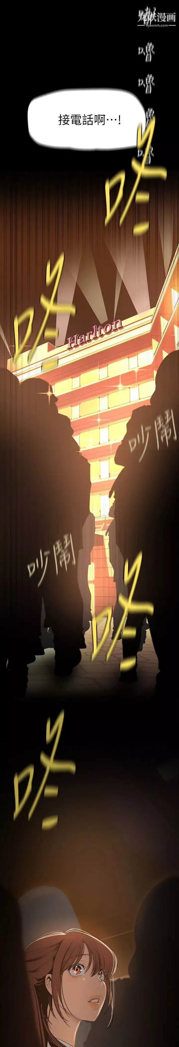 美麗新世界第139話-試鏡的真相