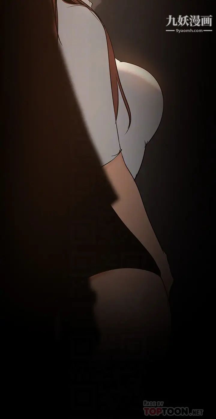 美丽新世界第139话-试镜的真相