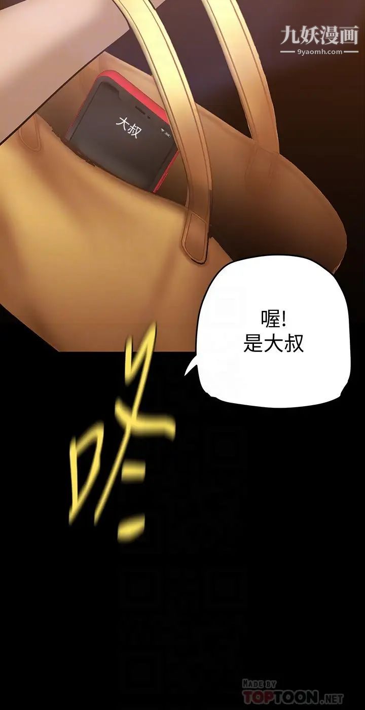 美丽新世界第139话-试镜的真相