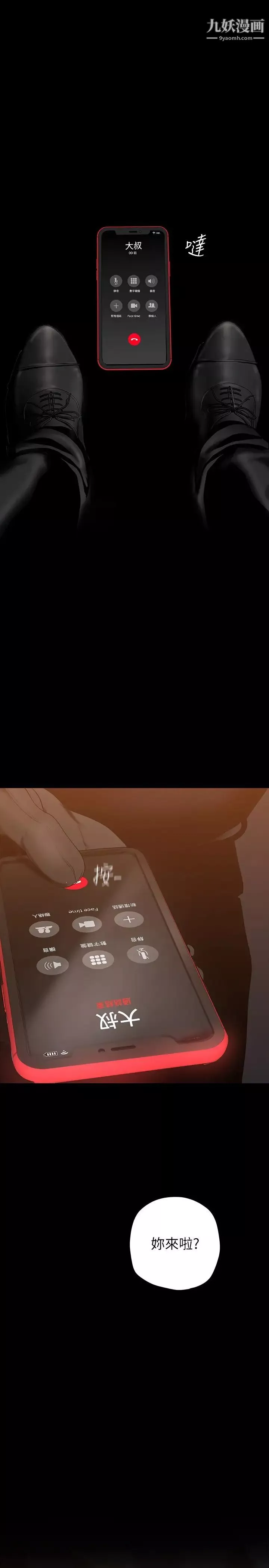 美丽新世界-第139话-试镜的真相 - 图片 13