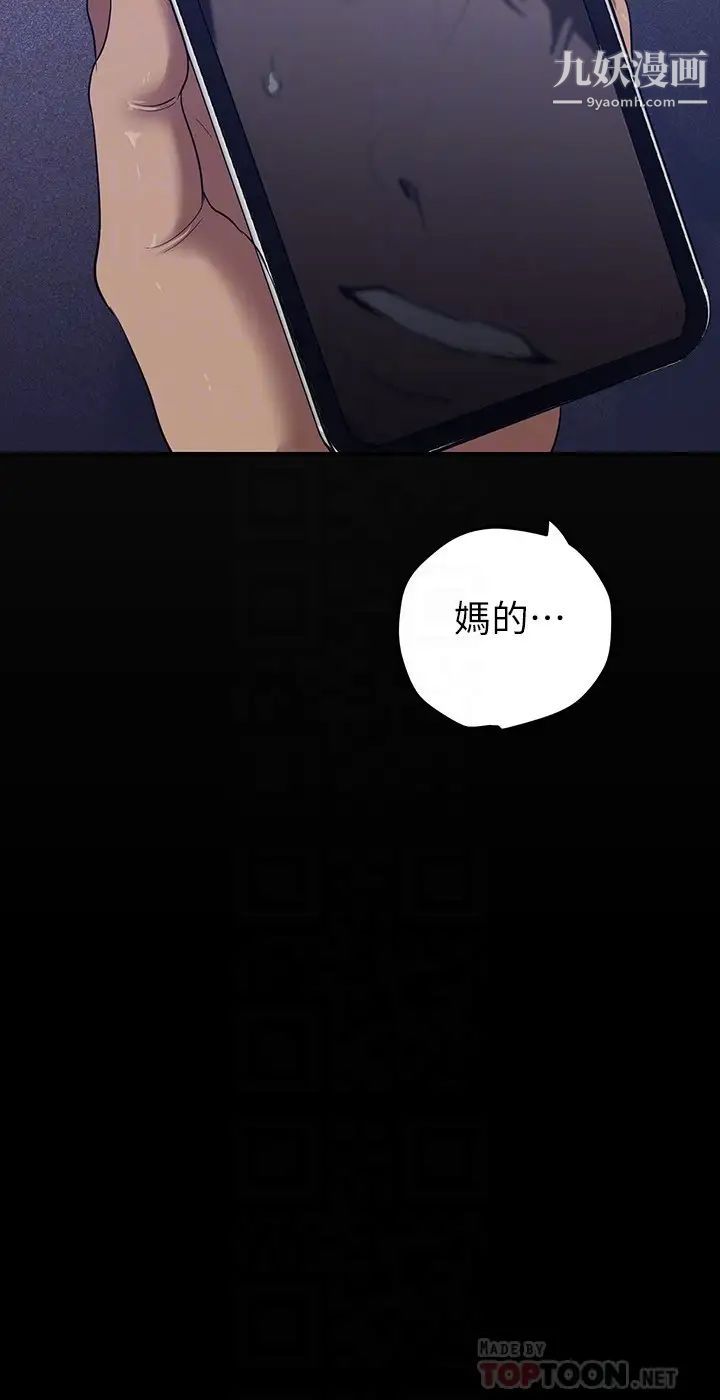 美丽新世界第139话-试镜的真相