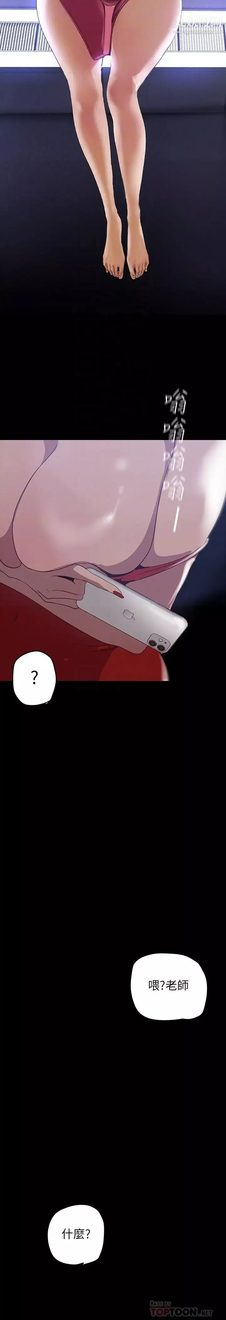 美丽新世界-第139话-试镜的真相 - 图片 18