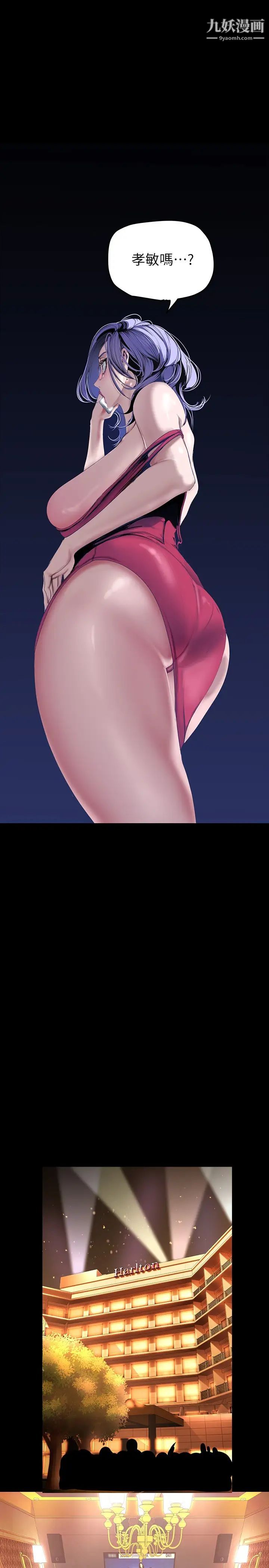 美丽新世界第139话-试镜的真相