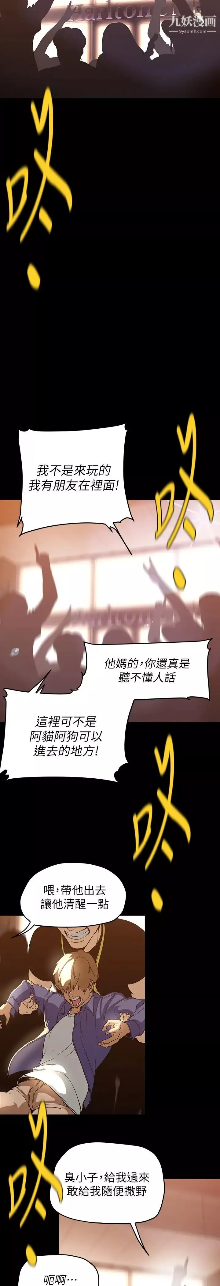 美丽新世界-第139话-试镜的真相 - 图片 26