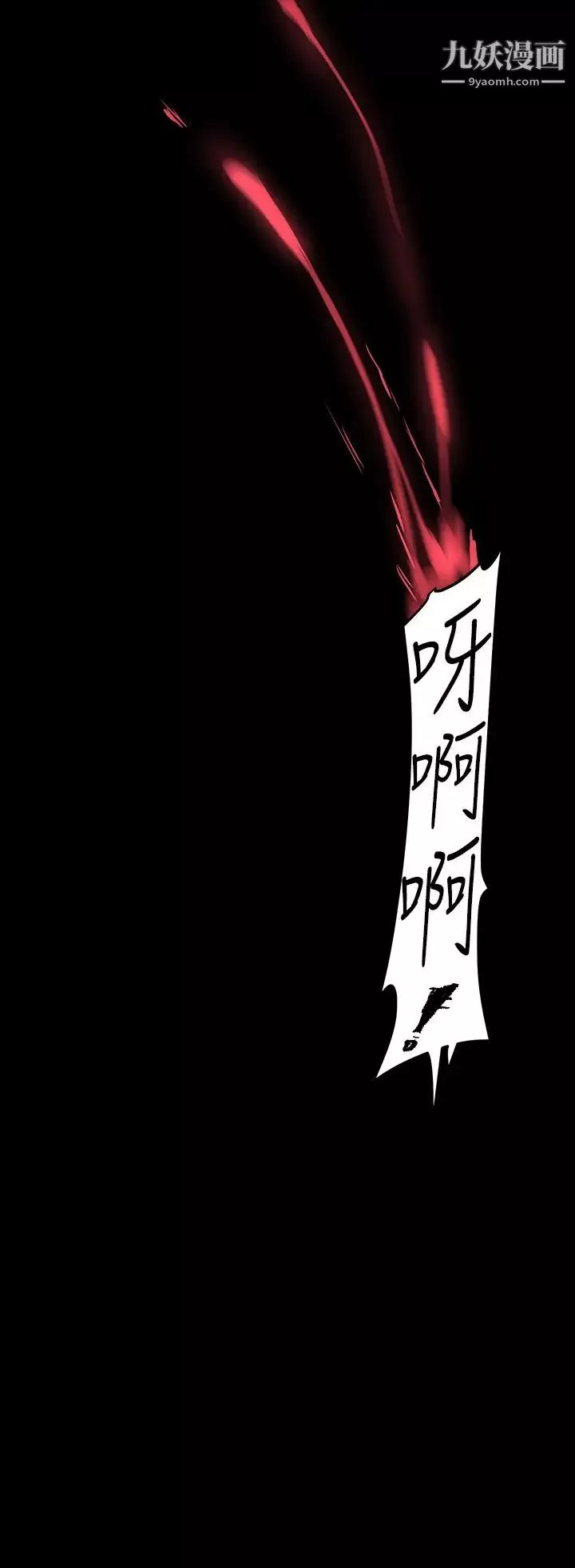 美麗新世界第139話-試鏡的真相