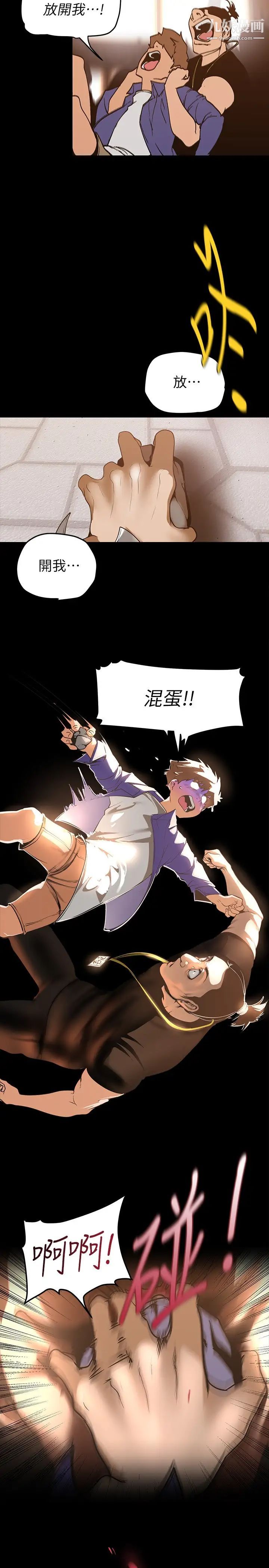 美丽新世界第139话-试镜的真相