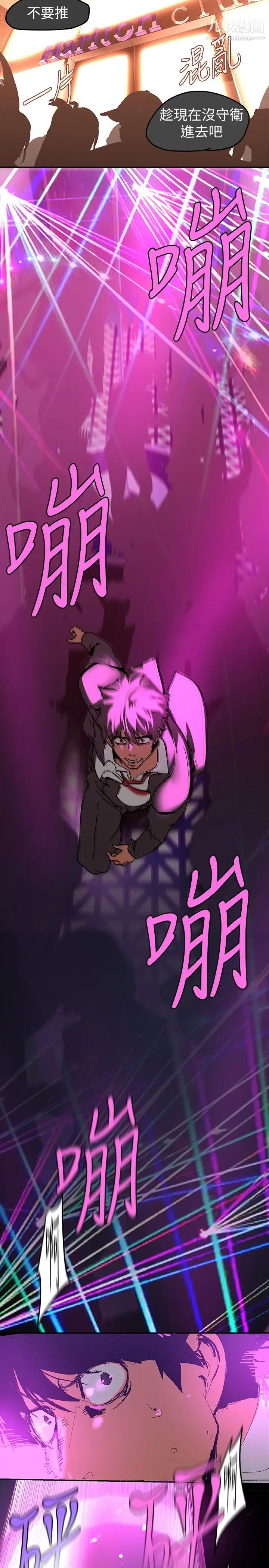 美麗新世界第139話-試鏡的真相