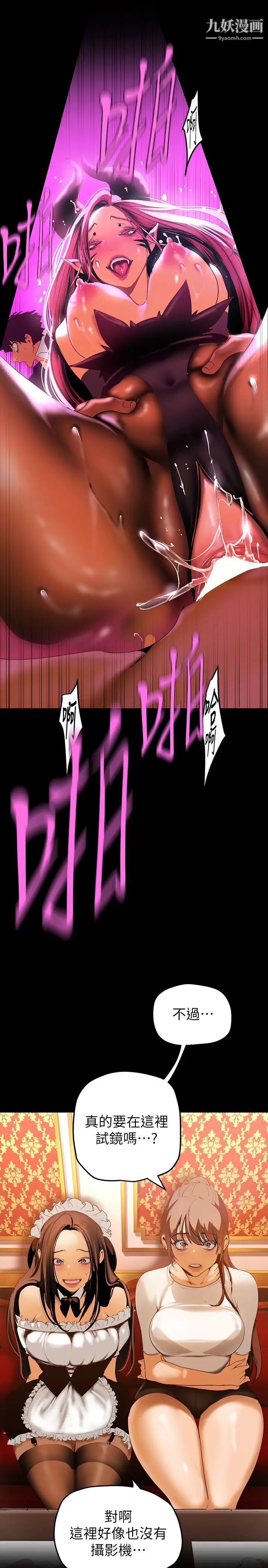 美丽新世界第139话-试镜的真相