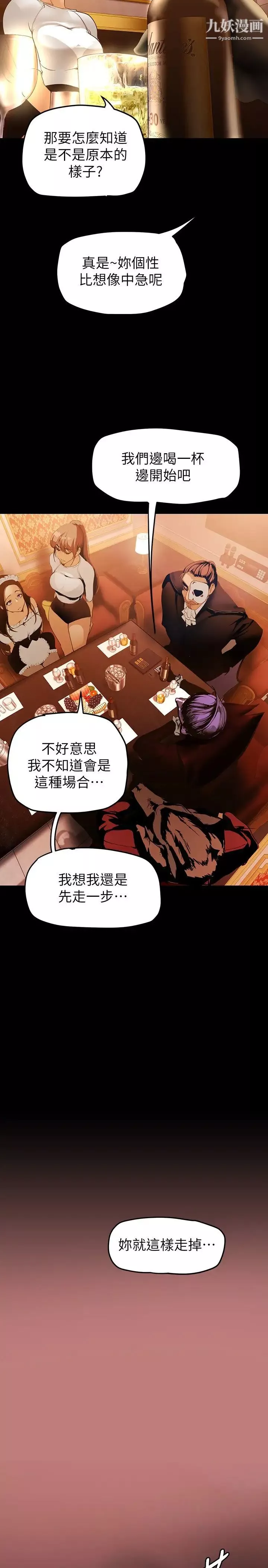 美丽新世界-第139话-试镜的真相 - 图片 35